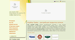 Desktop Screenshot of agrobudtrade.com.ua