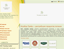 Tablet Screenshot of agrobudtrade.com.ua